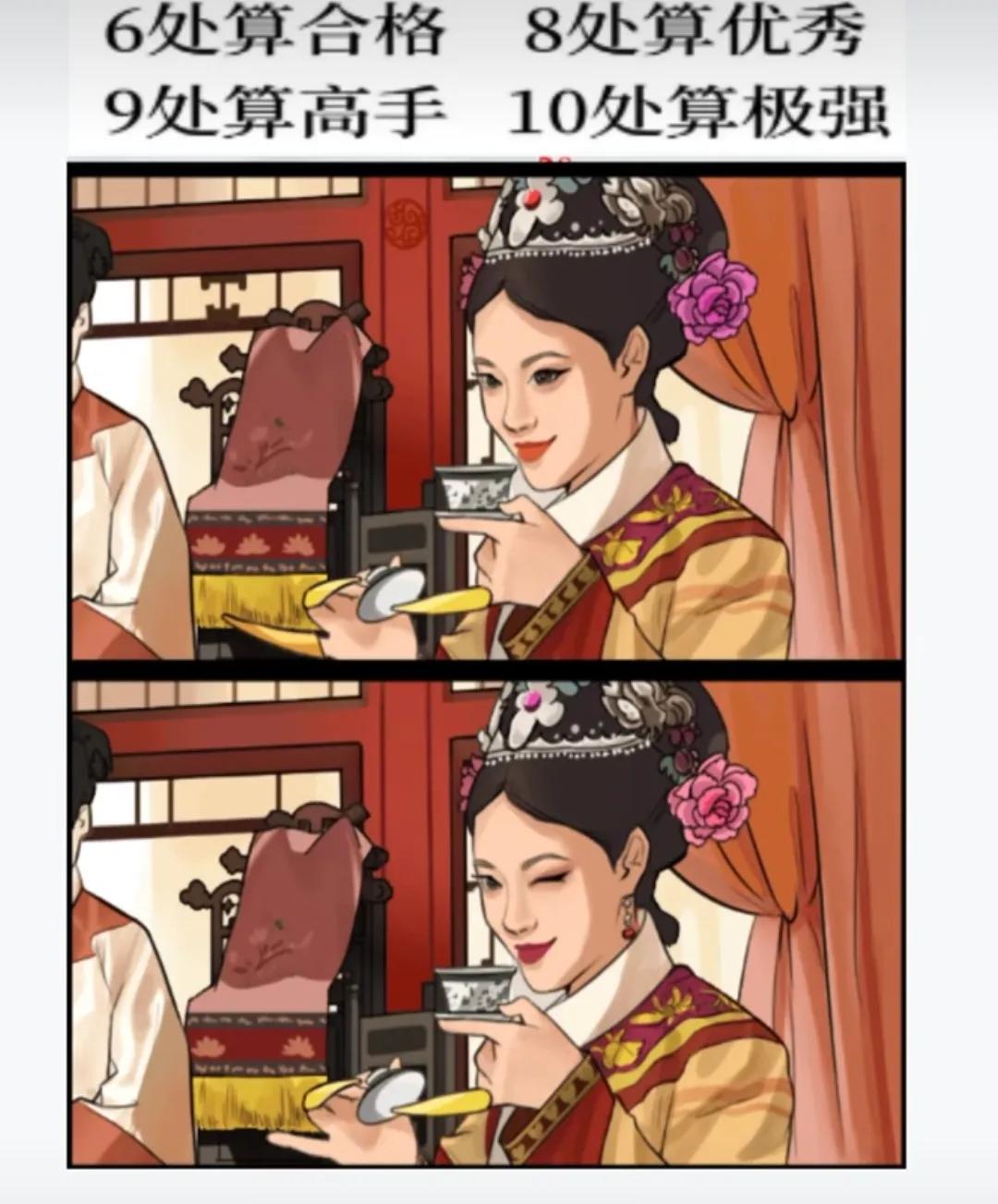 找不同