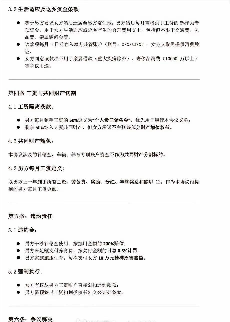 法学女硕士的结婚条款，就是李鸿章来了都得跑路。
以前的劫匪丝袜套头上，现在的劫匪
