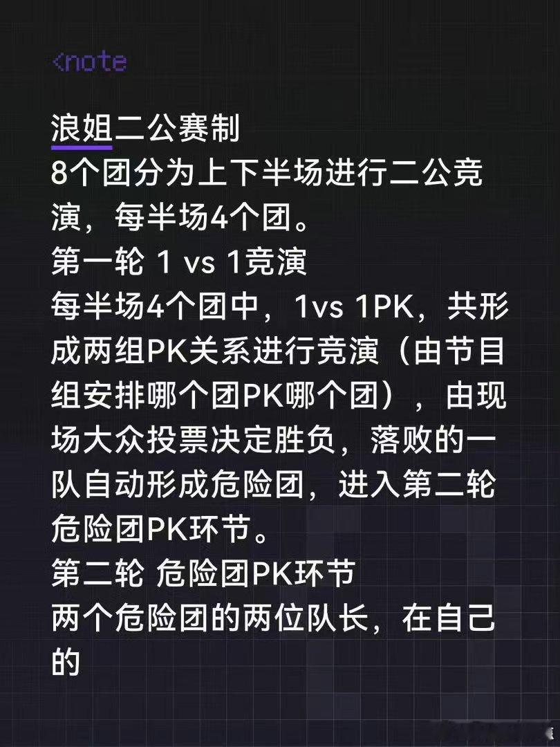 网传乘风2026二公队长名单乘风2026浪姐7二公队长网传出炉，王濛李小冉等带队