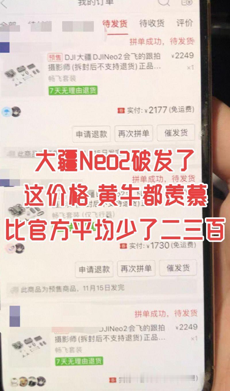 PDD果然是搅局者啊，这价实在是顶，九折+支付减免，瞬间便宜三四百~(˶╹ꇴ╹˶