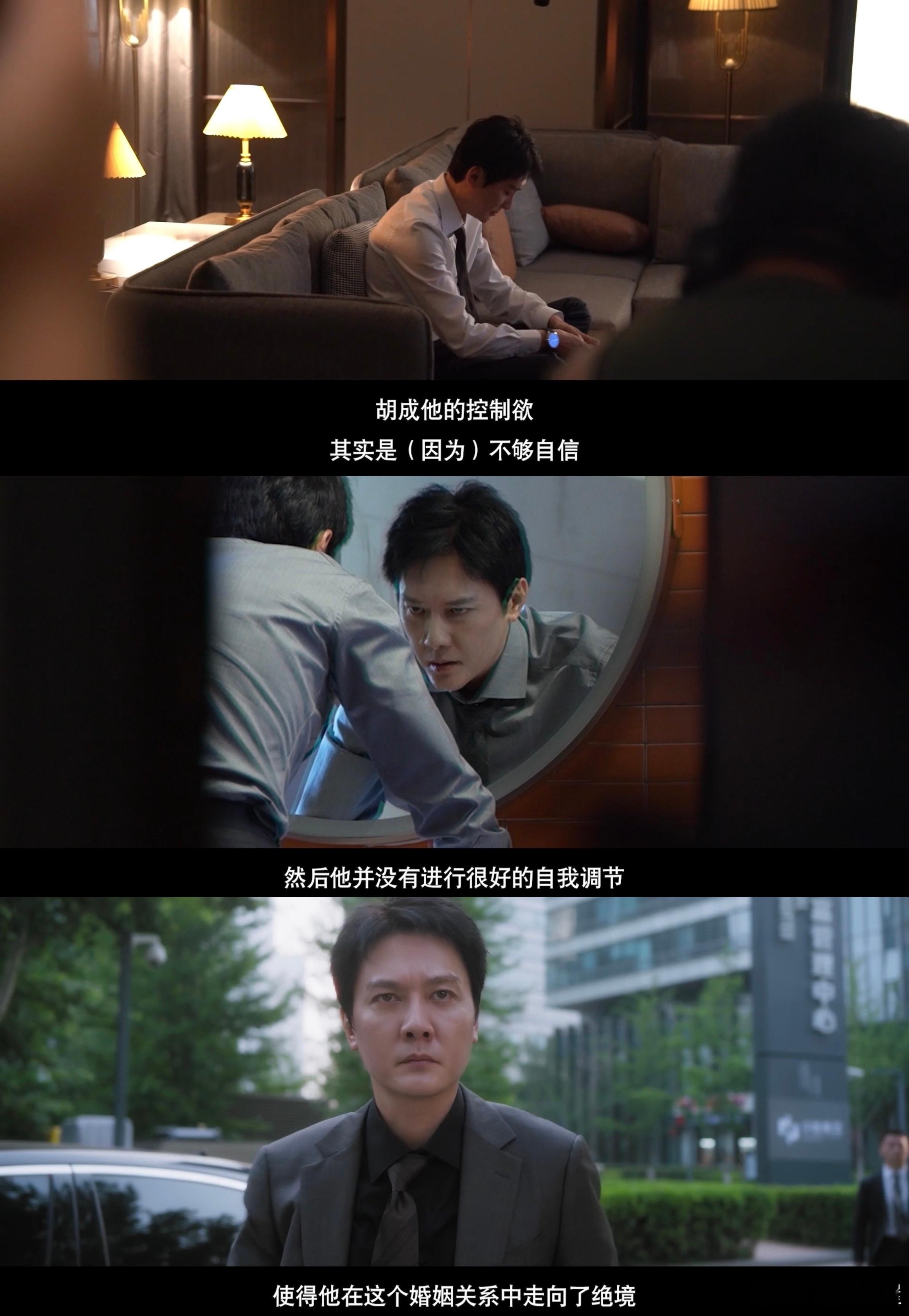 安嘉和方协文都打不过的男人  胡成，那个在情感迷雾中游走的男人，他的每一步都踏着