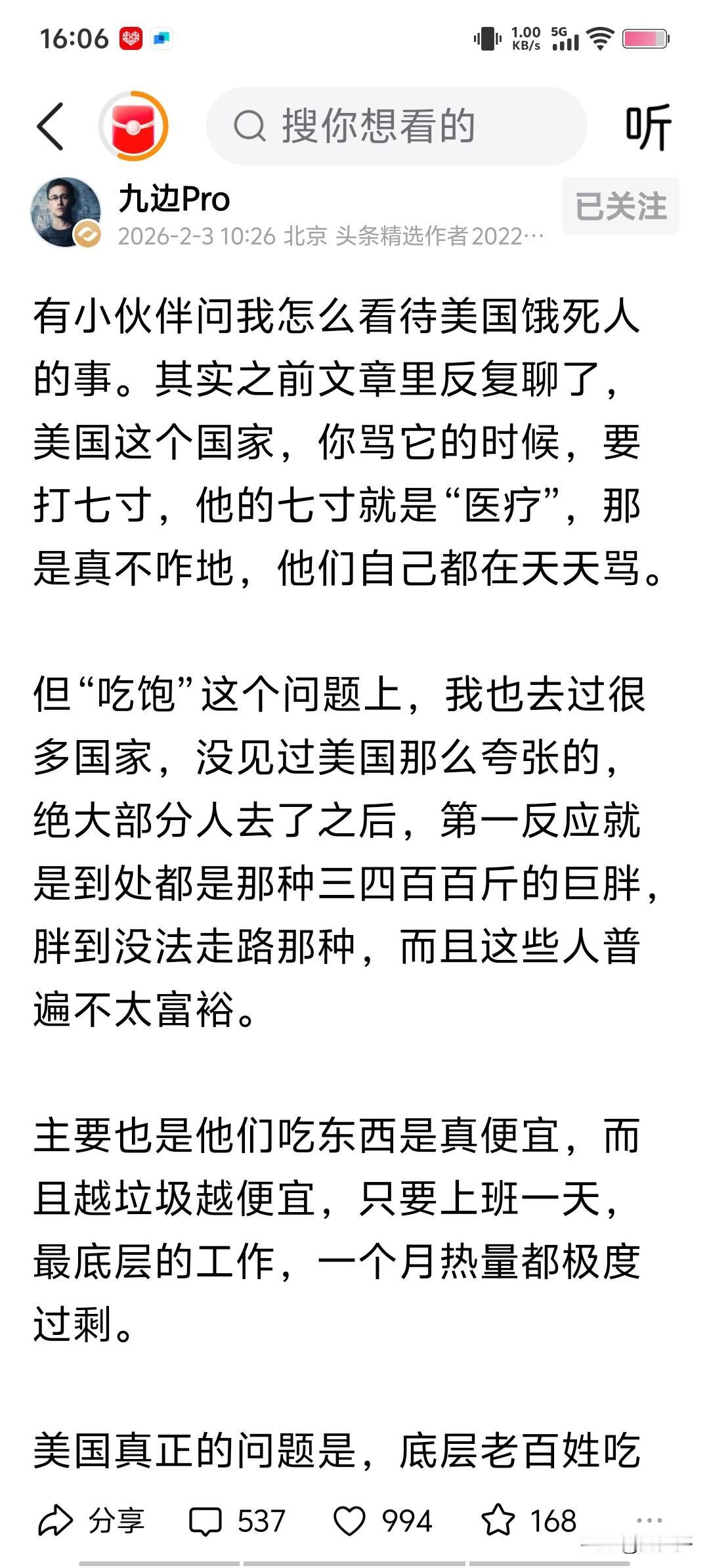 只是说了一下看法就被说成是美粉，我怎么就没看出来呢？人家明明是在说客观的事实啊，