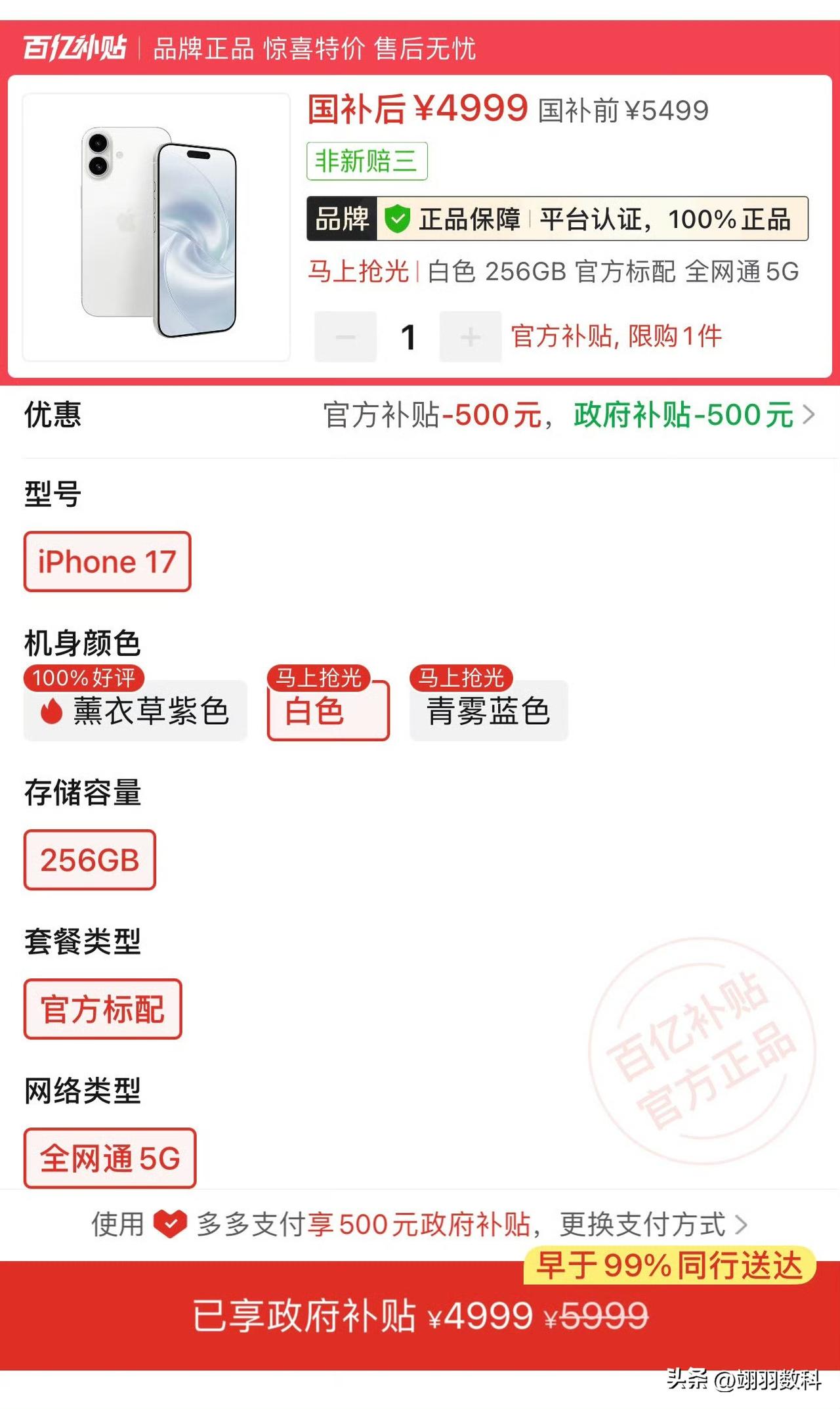 国产手机纷纷涨价，或正筹划提价。苹果却背道而驰，推出降价策略。
iPhone 1