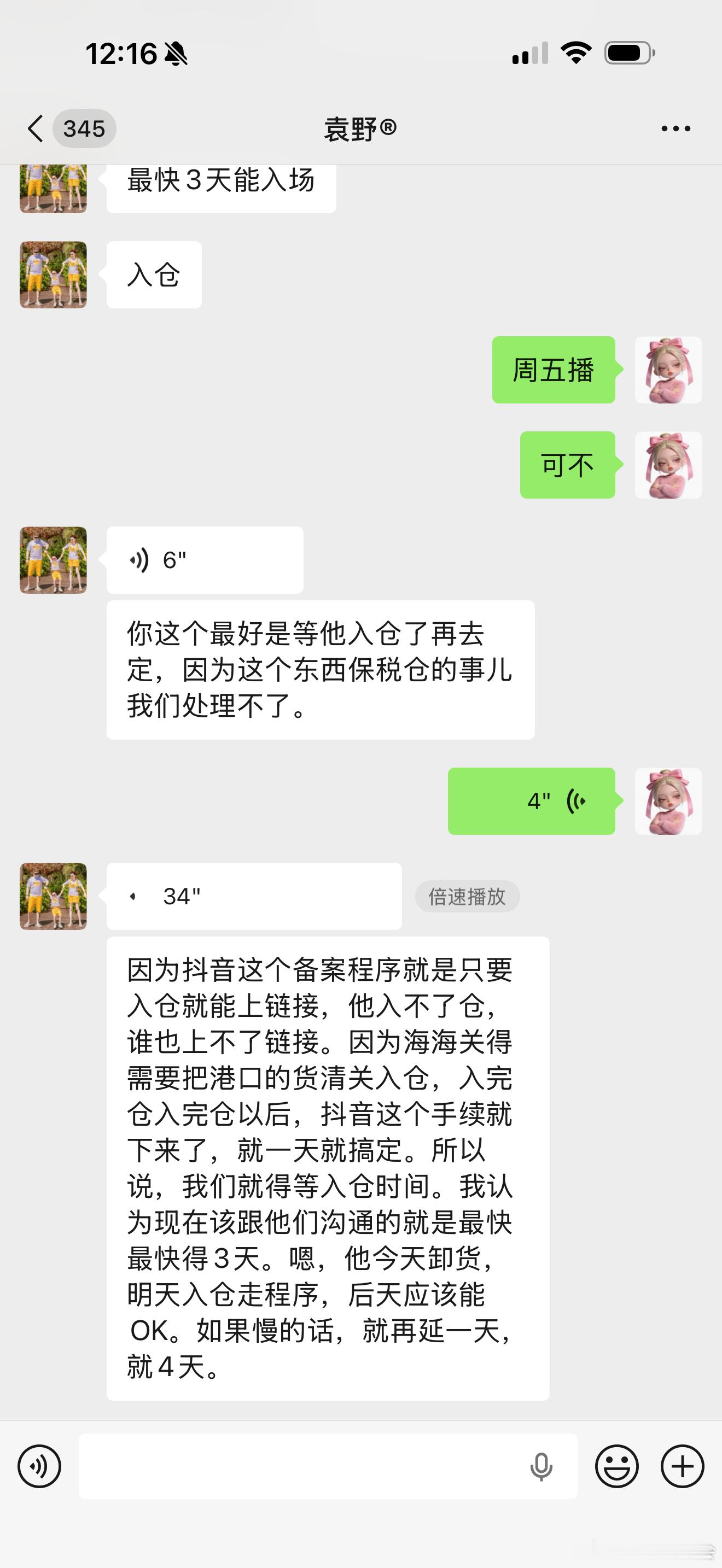 美白已经到中国啦啦啦 姐妹们真不是我墨迹………现在已经下船 入仓第一时间给大家上