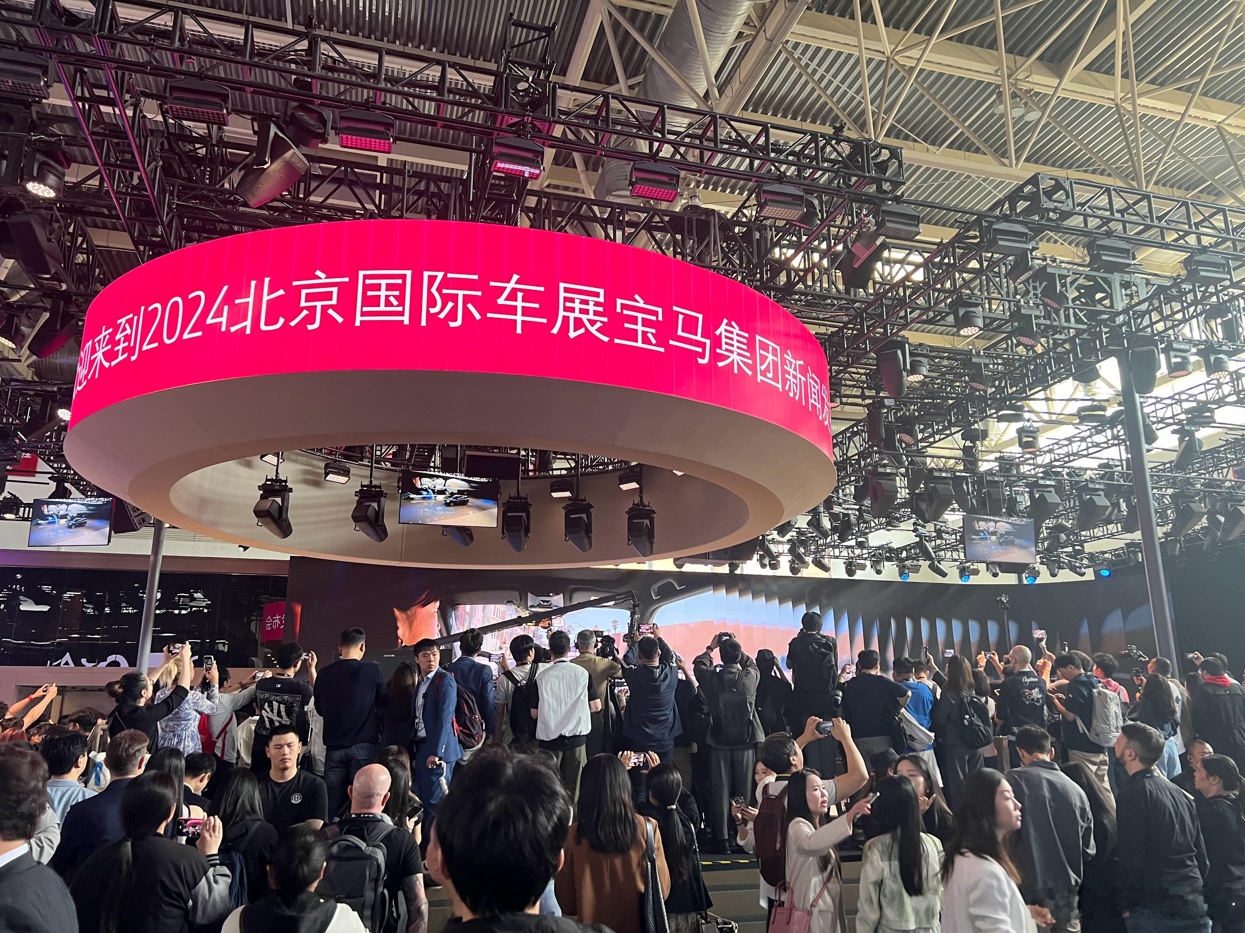 宝马展台被围的水泄不通了，这是来了多少媒体[允悲]#2024北京车展# ​​​