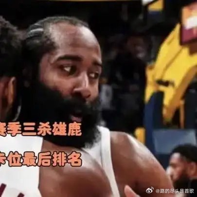 《哈登+莫布里合砍54分骑士内线直接换人当家，战胜雄鹿，稳定东部第四，真香！骑士