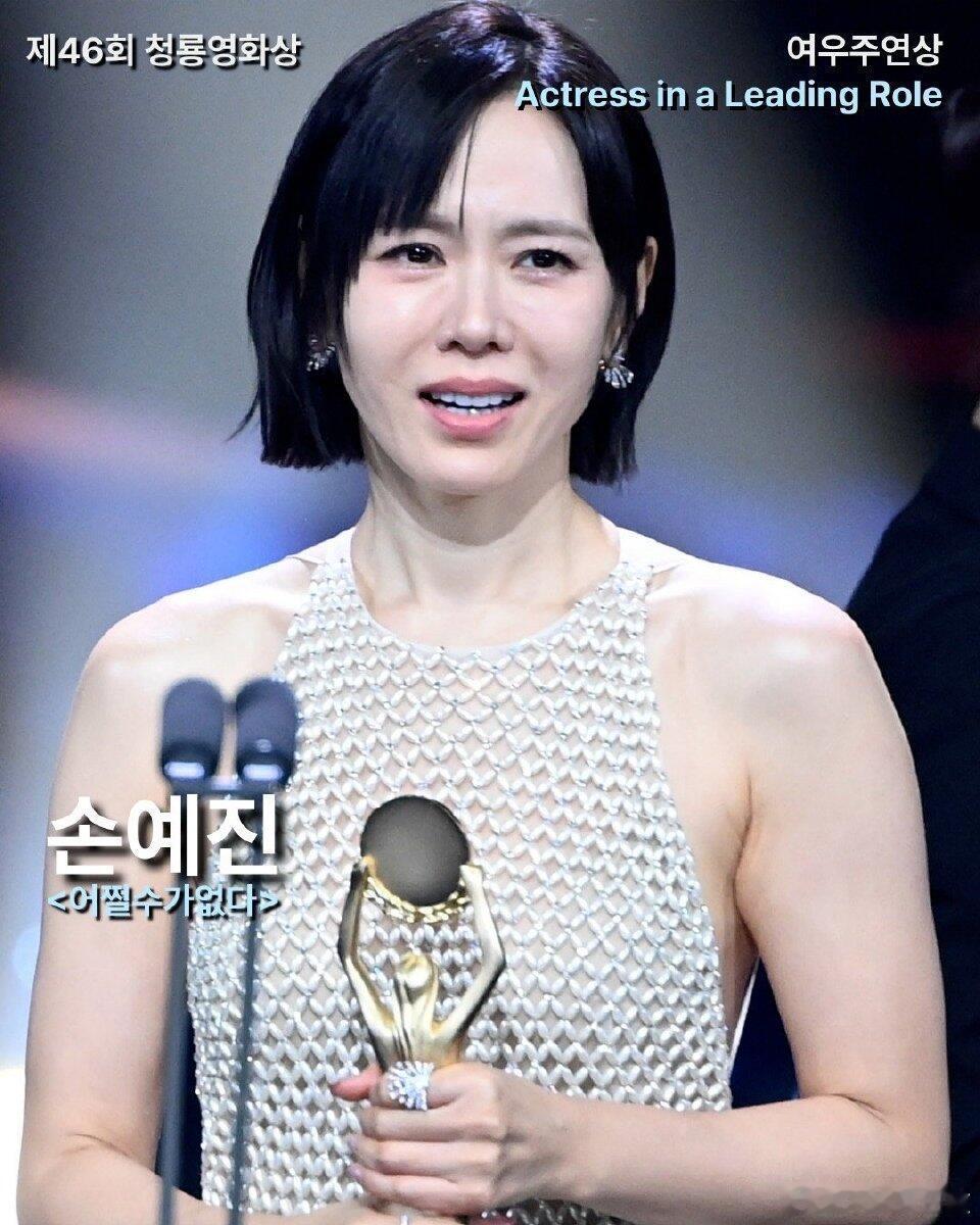 孙艺珍完成韩国三大奖影后二轮大满贯⭐️ 2008 青龙奖最佳女主角《妻子结婚了》