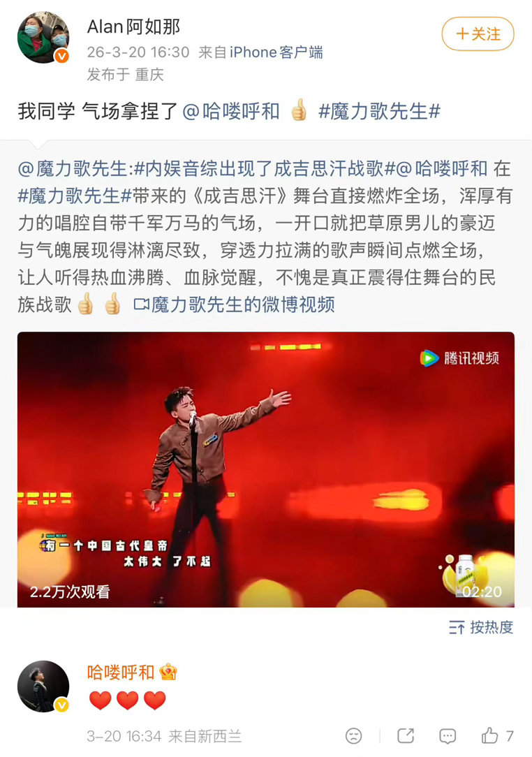 半个娱乐圈都在追抽象音综魔力歌先生 谁能拒绝这么抽象的音综！曹一的《等待》直接燃