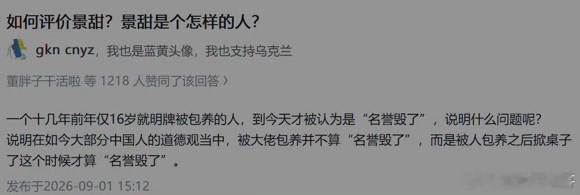 网友眼中的景甜，把某些群体的脸说的羞红。。。 ​​​