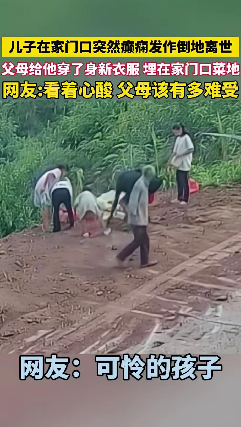 说句不该说的话，幸亏孩子还小，父母还年轻，还可以补救，最怕的中老年丧子，那是怎样
