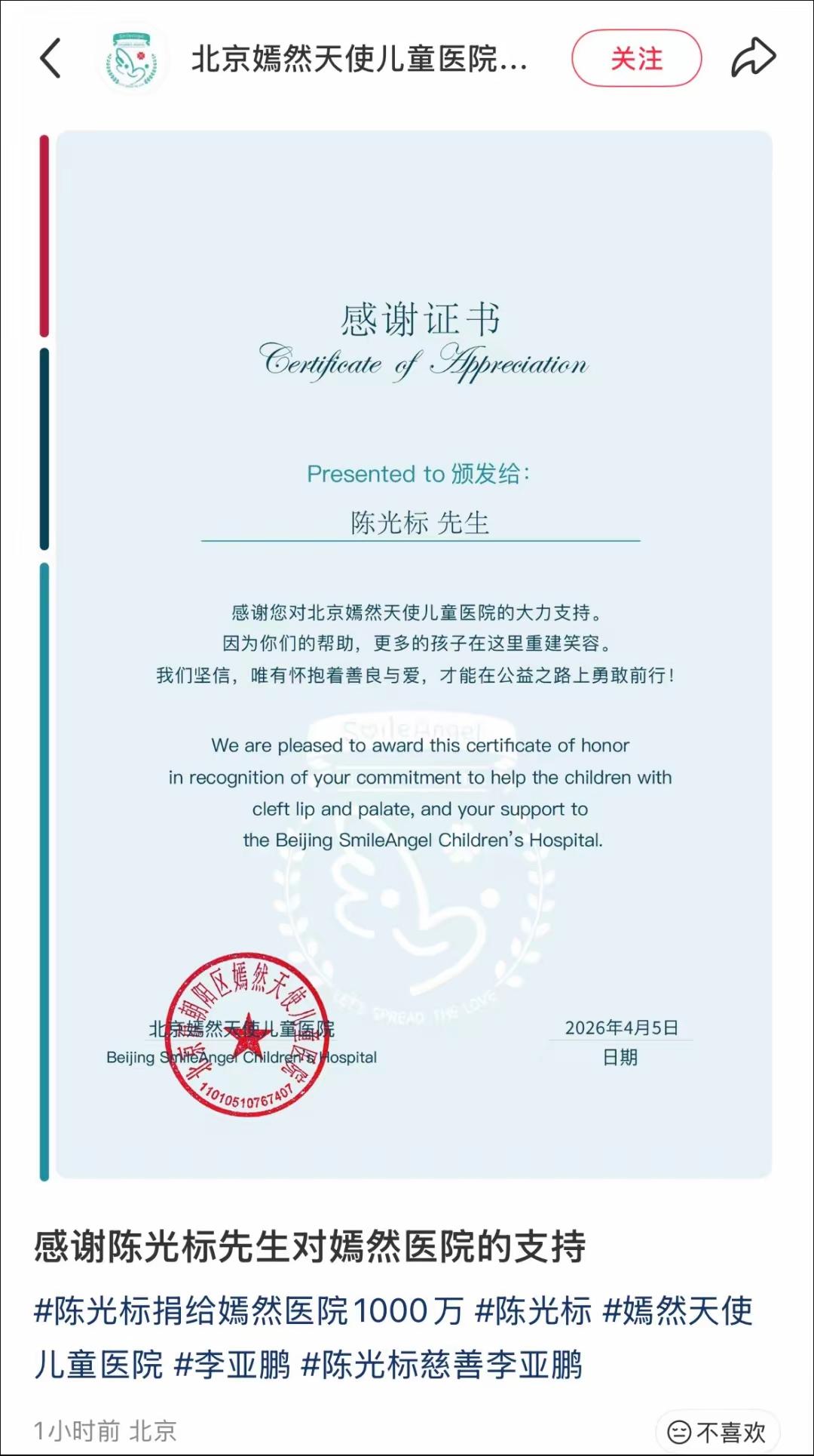 标哥的1000万捐款属实！可是捐款的荣誉该属于谁呢？
本该喧嚣散去，尘埃落尽！可