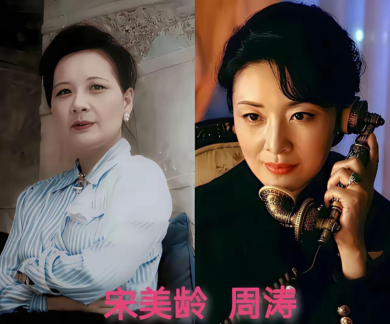 这么多演过宋美龄的女演员！要说漂亮的话，那一定就是高圆圆了，高圆圆的美，有一种温