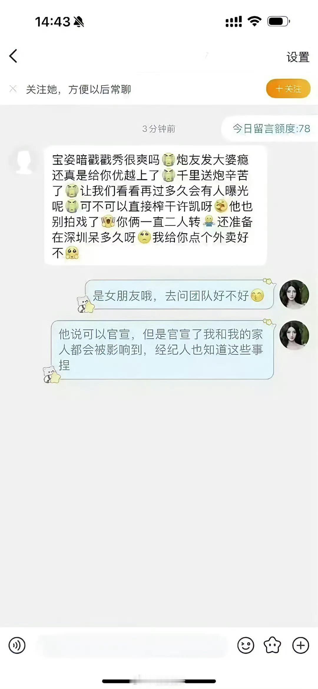 我还有一点特别好奇啊，嫂子说她和许凯谈恋爱的时候他经纪人和团队都知道，那赵晴作为