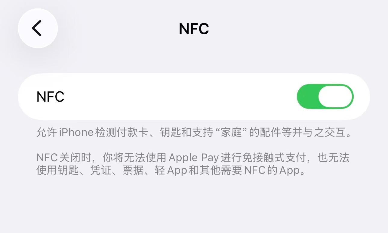 手机这个功能不用时要关闭手机功能“上锁”三件事：防盗刷、护隐私、省电。支付安全是