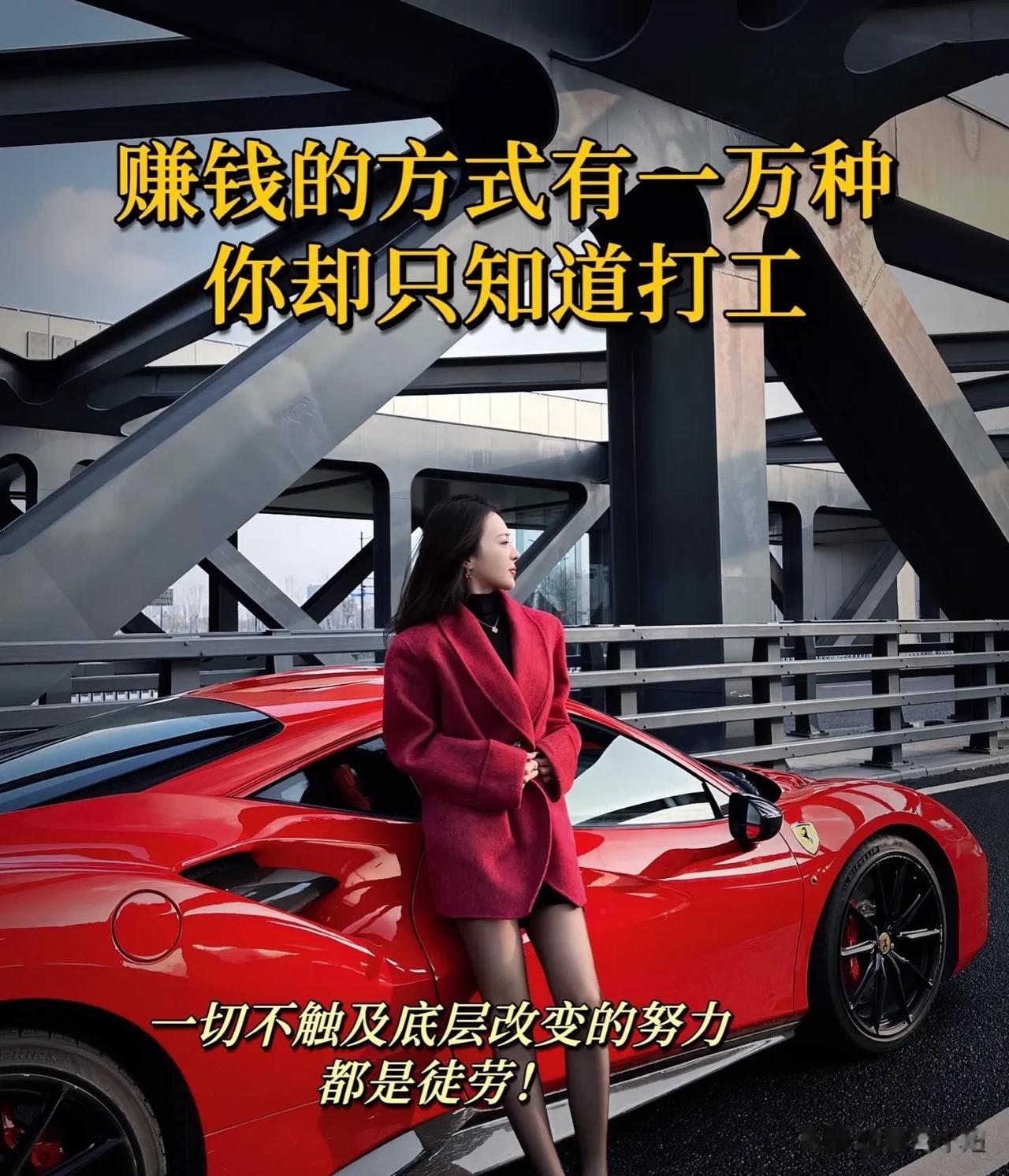 一位浙江富翁对儿子说的一段话，赚钱的方式有一万种，你却只知道打工[捂脸]！其实在