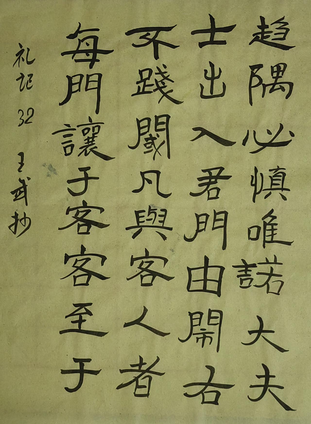 书法爱好者扎实的基本功