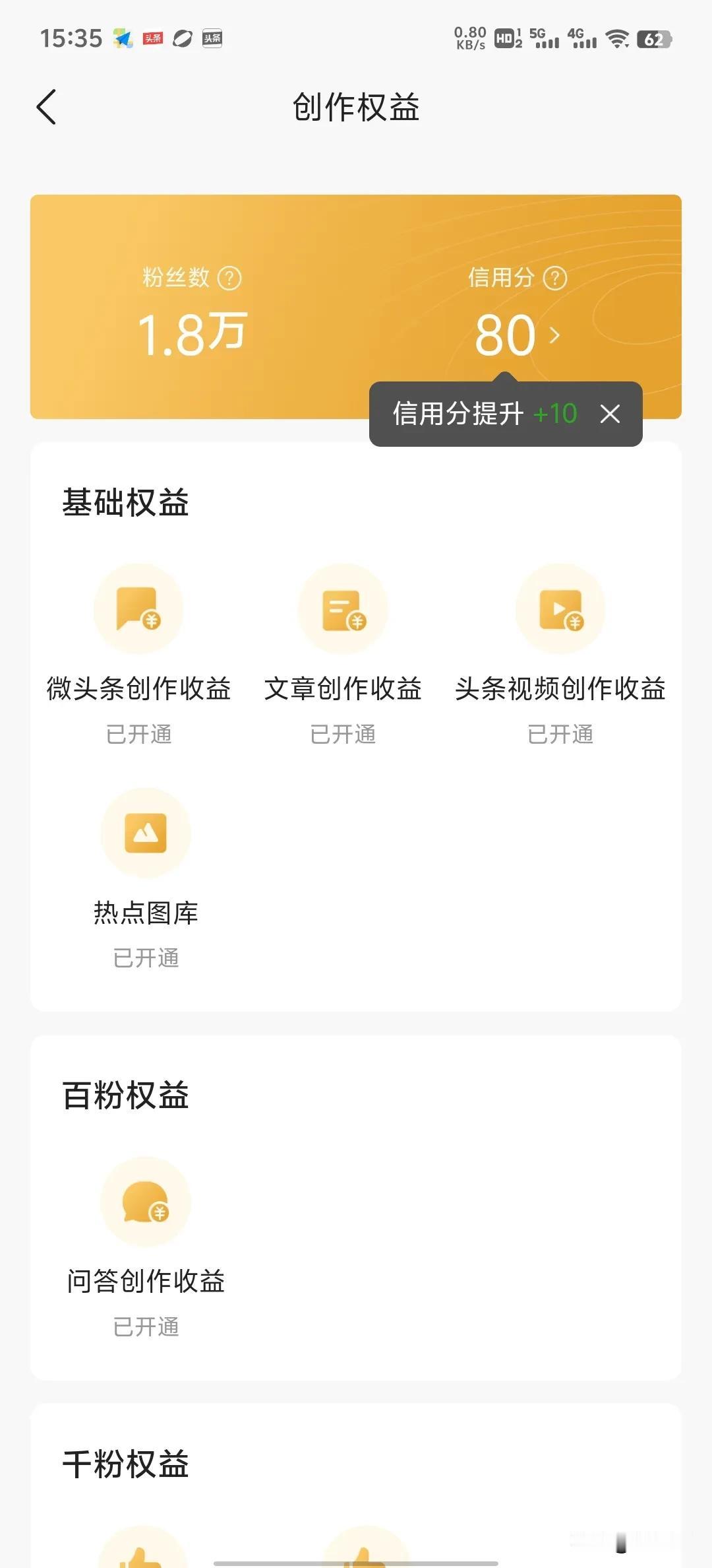 真的是太可怜了，刚刚不小心点到这里面来看了一下啊，居然涨了十分，已经过去十天了啊