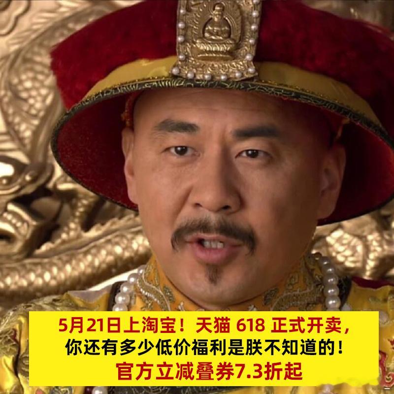今年的天猫618也太好买了天猫618补贴价更低天猫618抢先购正式开启！5.21