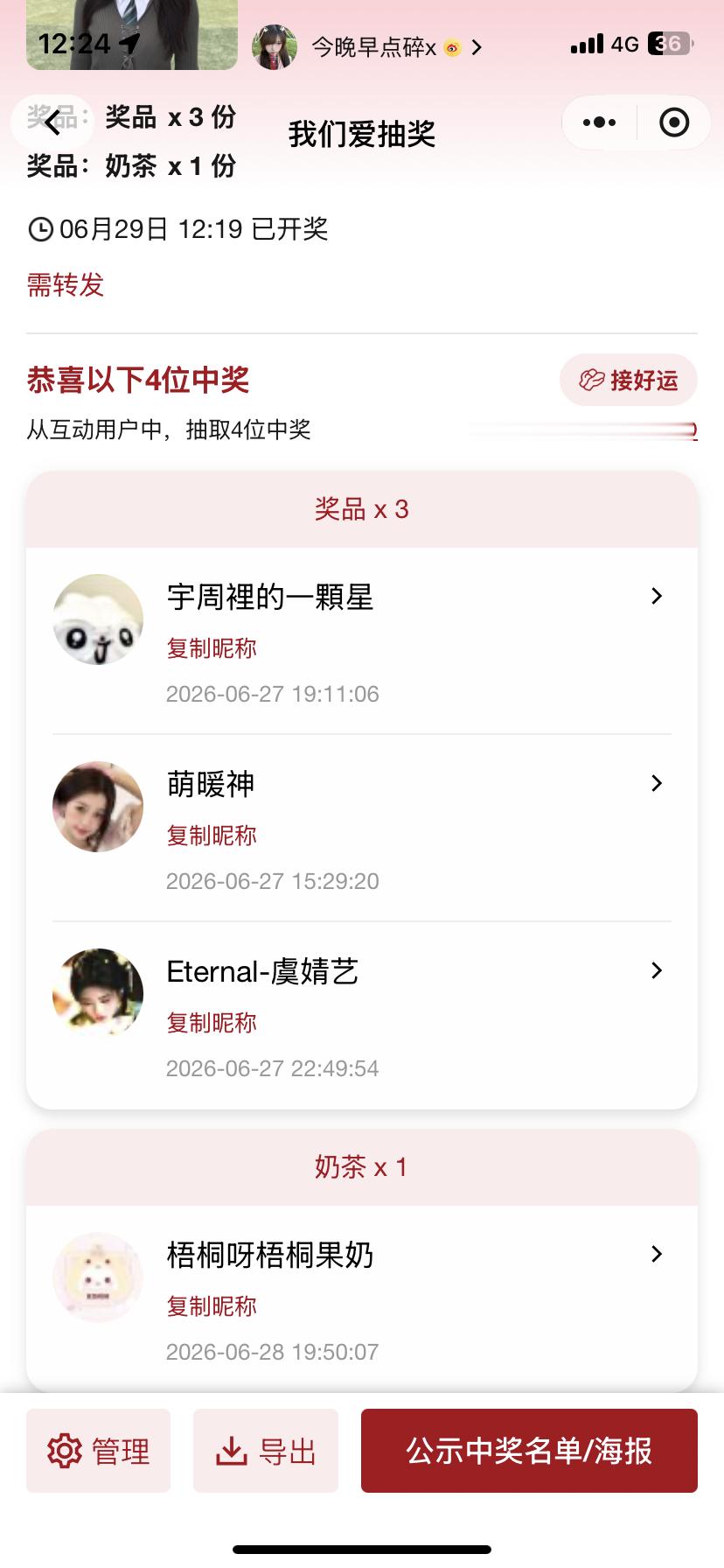 下面的宝宝sx我领奖哦
