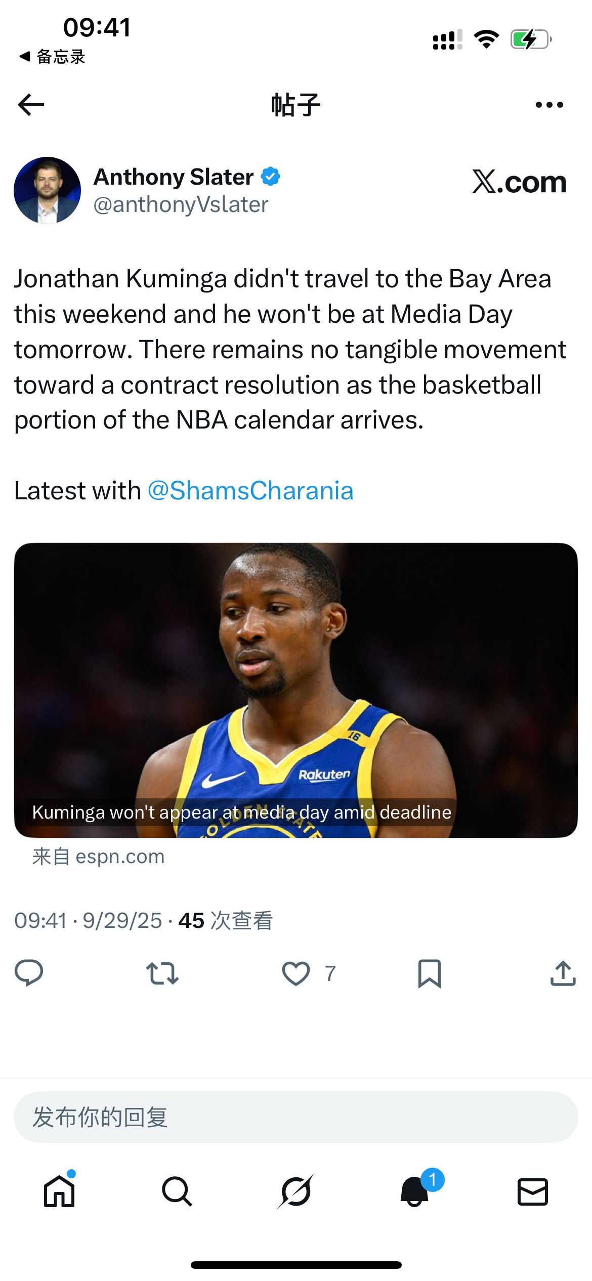 乔纳森·库明加本周末没有去湾区，明天也不会参加媒体日。随着NBA赛程即将来临，合