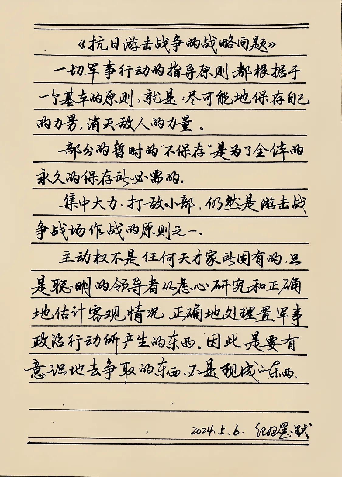 抄写《毛泽东选集》

有个过客说：你们天天抄书有什么意义
能当饭吃吗？

虽然听