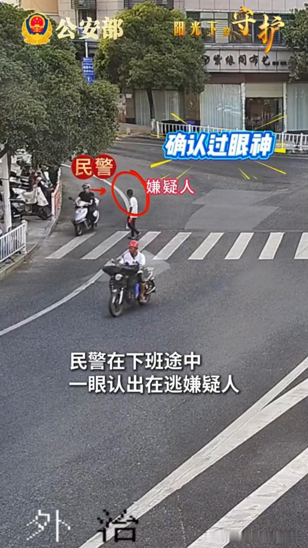 确认过眼神，
你是我要抓的贼！
 
三明明溪的民警李景新下班骑车回家，刚到圆盘路
