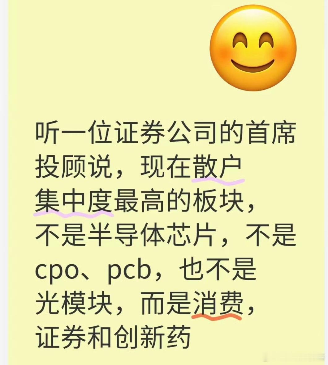 这图又是黑散户的，散户大本营今天逆势封板最高封单48亿，强的并不是xdd，而是他