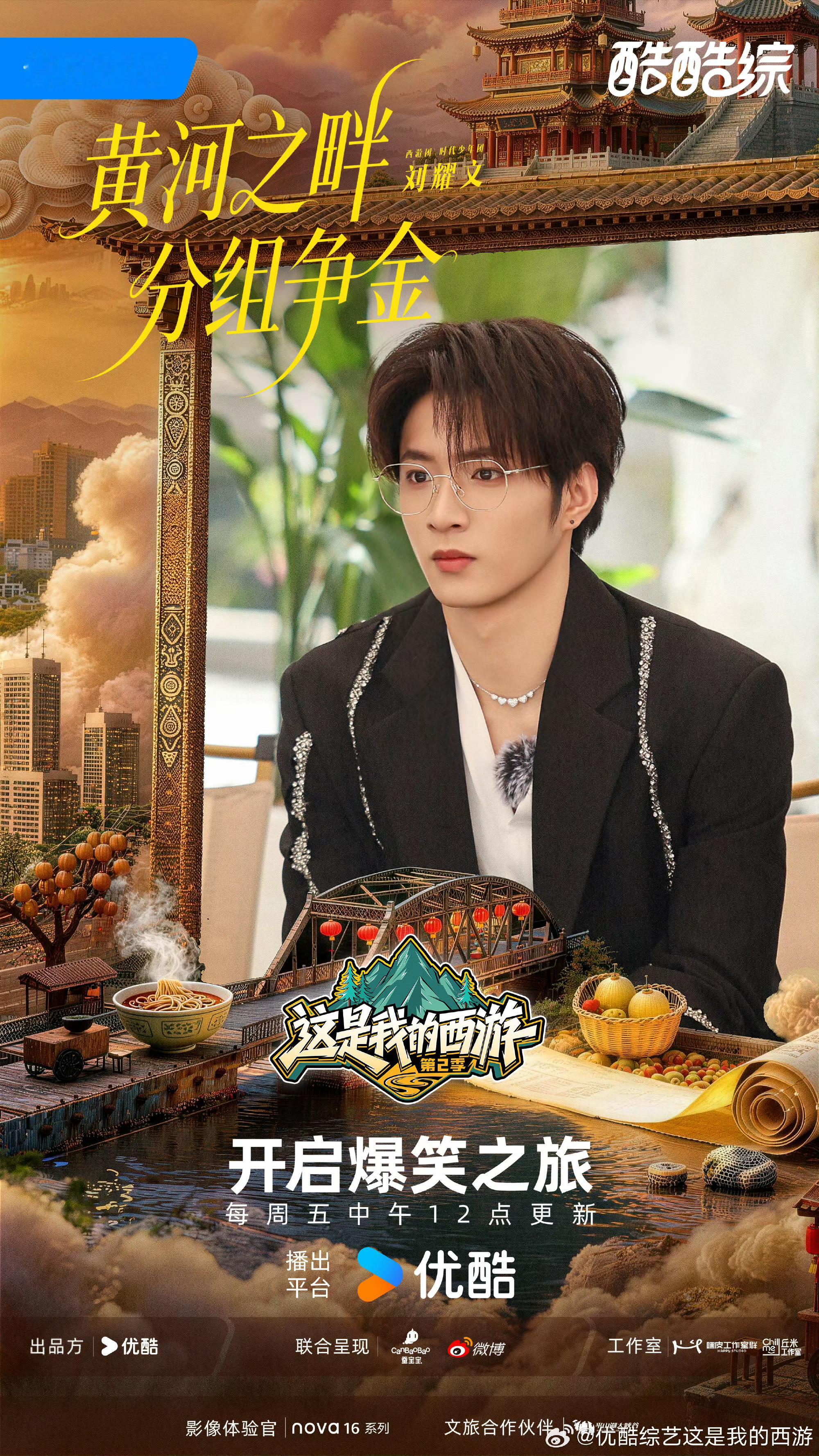 刘耀文唱了几句玻璃刘耀文唱玻璃没有刻意的编曲修饰，原声清唱格外出彩，刘耀文演绎的