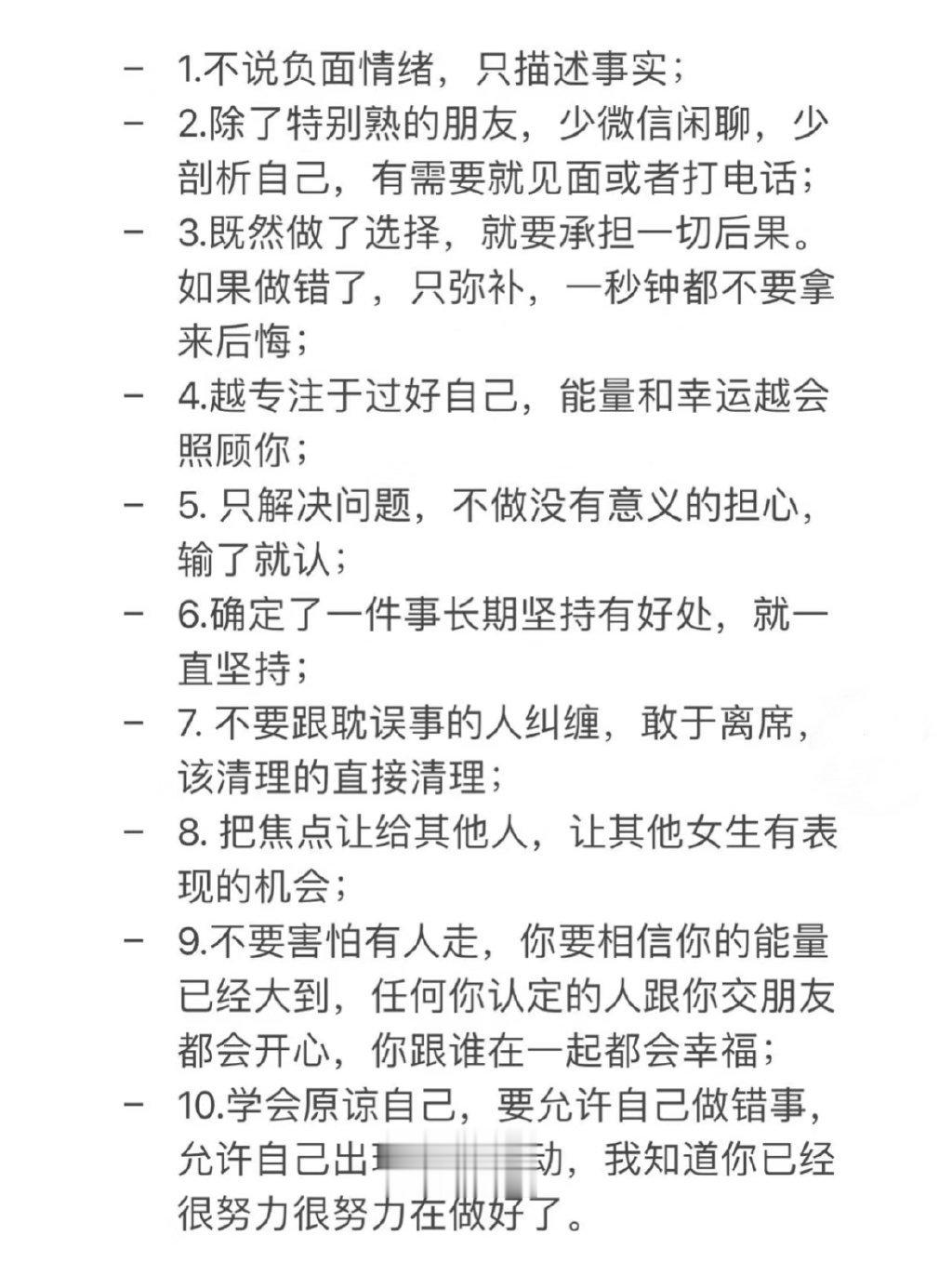 如何做一个内心强大的人： ​​​