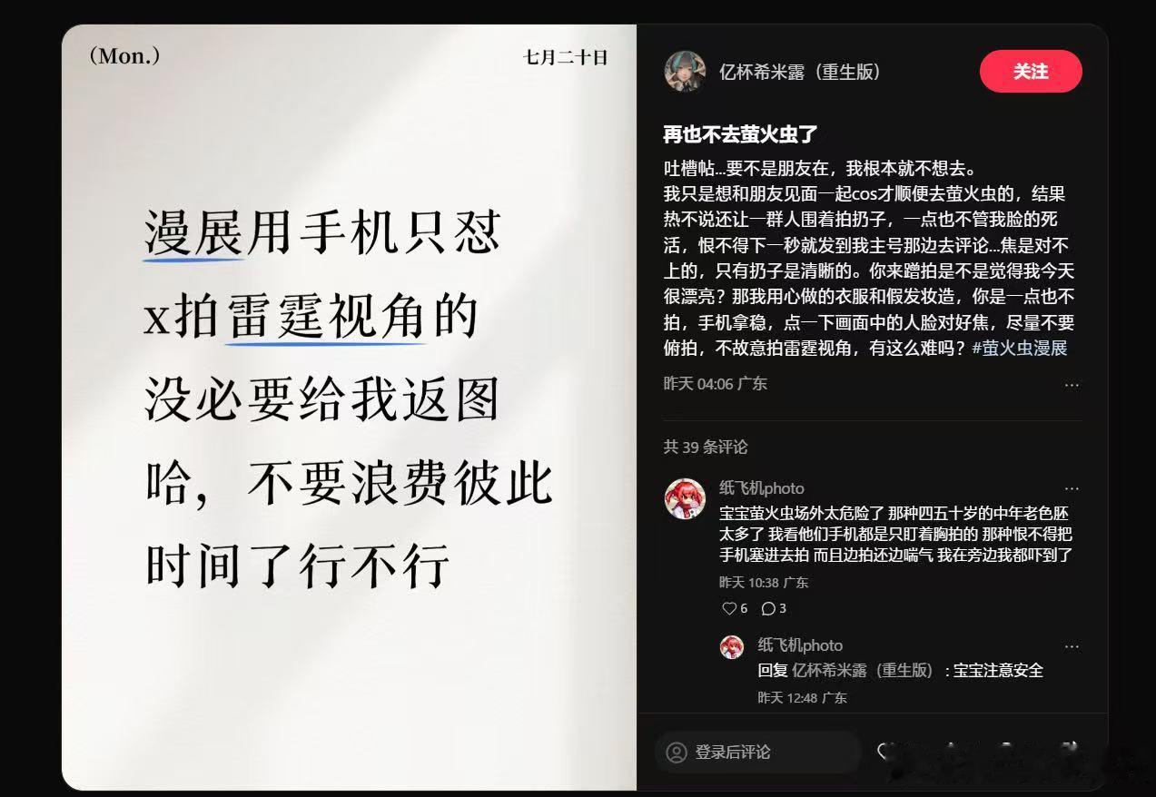 二次元生态