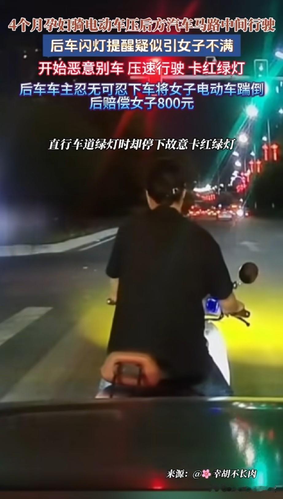 湖南，怀孕4个月的孕妇因为后车闪灯提醒她避让，就故意在路上别人家的车，压速行驶，