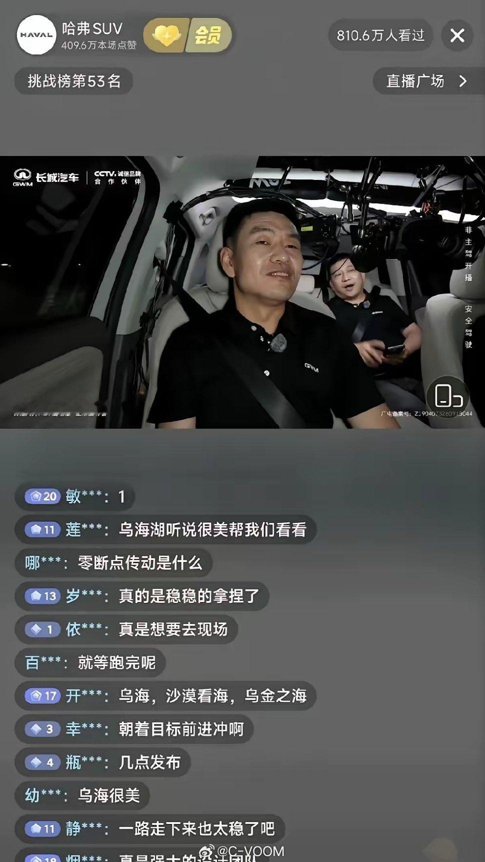哈弗大狗这次是真的不再躺平！直接搞了一场不走寻常路的发布会，全程现场直播，不玩P