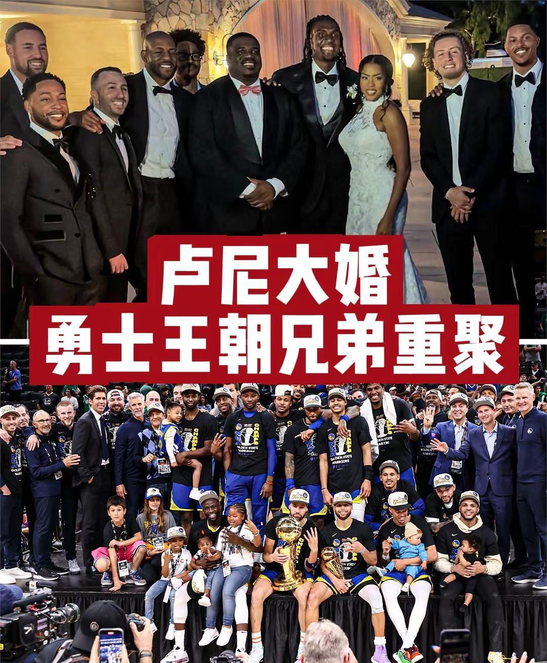 排面！凯文鲁尼大婚！勇士前队友基本都来了。前NBA球员达米恩李晒出卢尼婚礼合照配