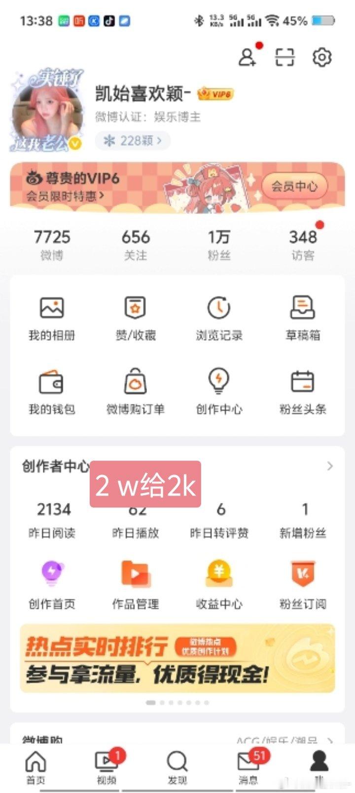 昨天2w给2k那么今天一条8w人机渣浪又打算吞我多少？越玩越没意思了，机制不合理