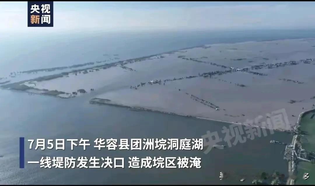 这次洞庭湖决堤可谓是触目惊心。常言道，水火无情。如果不是采取紧急措施，那么这场突