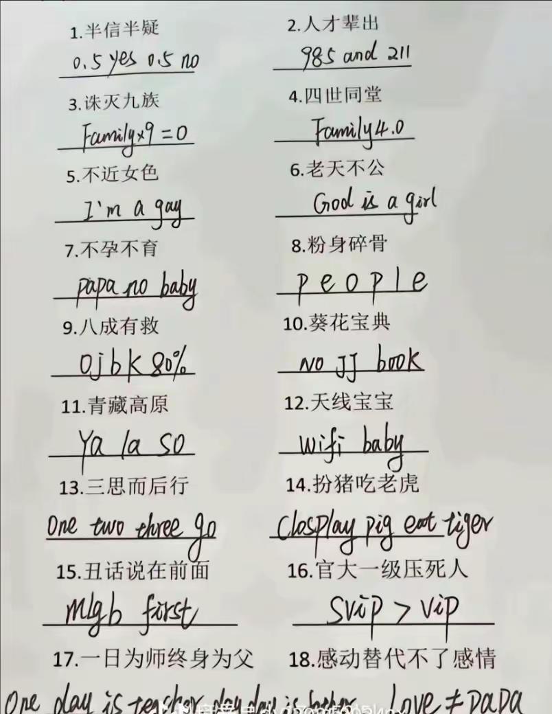 哎呀妈，这么一看，我又行了