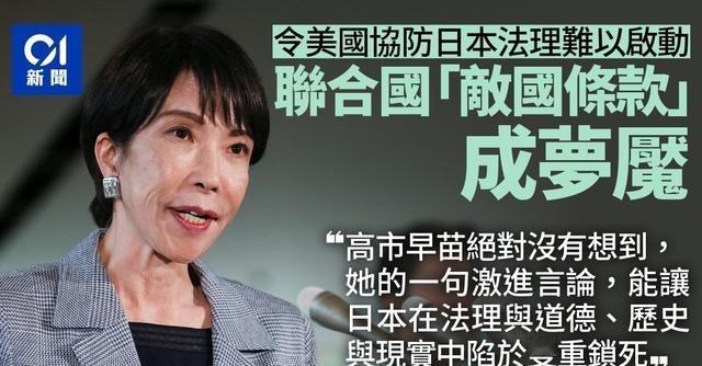 美国已经发现被中国套路了，高市早苗的操作正在把美国带进沟里！日本想把台湾问题国际