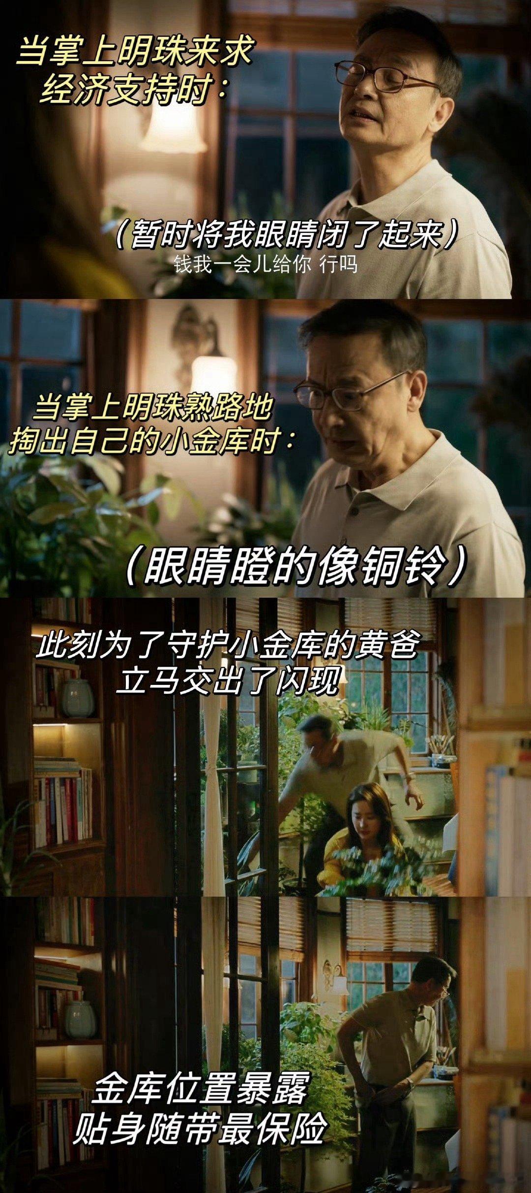#以为文艺风结果玫超疯# 真的太喜欢这个角色了，而且一看就是一针见血的那种，我真