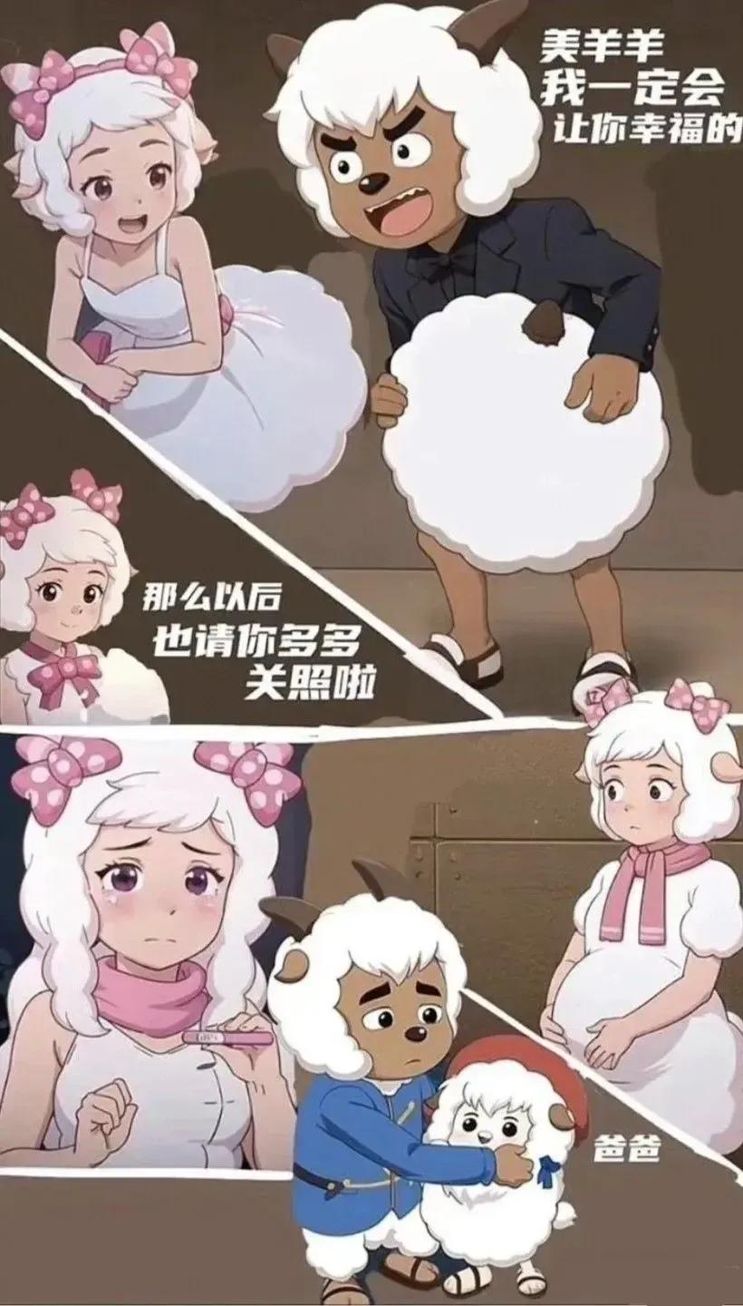 阿里嘎多沸羊羊桑