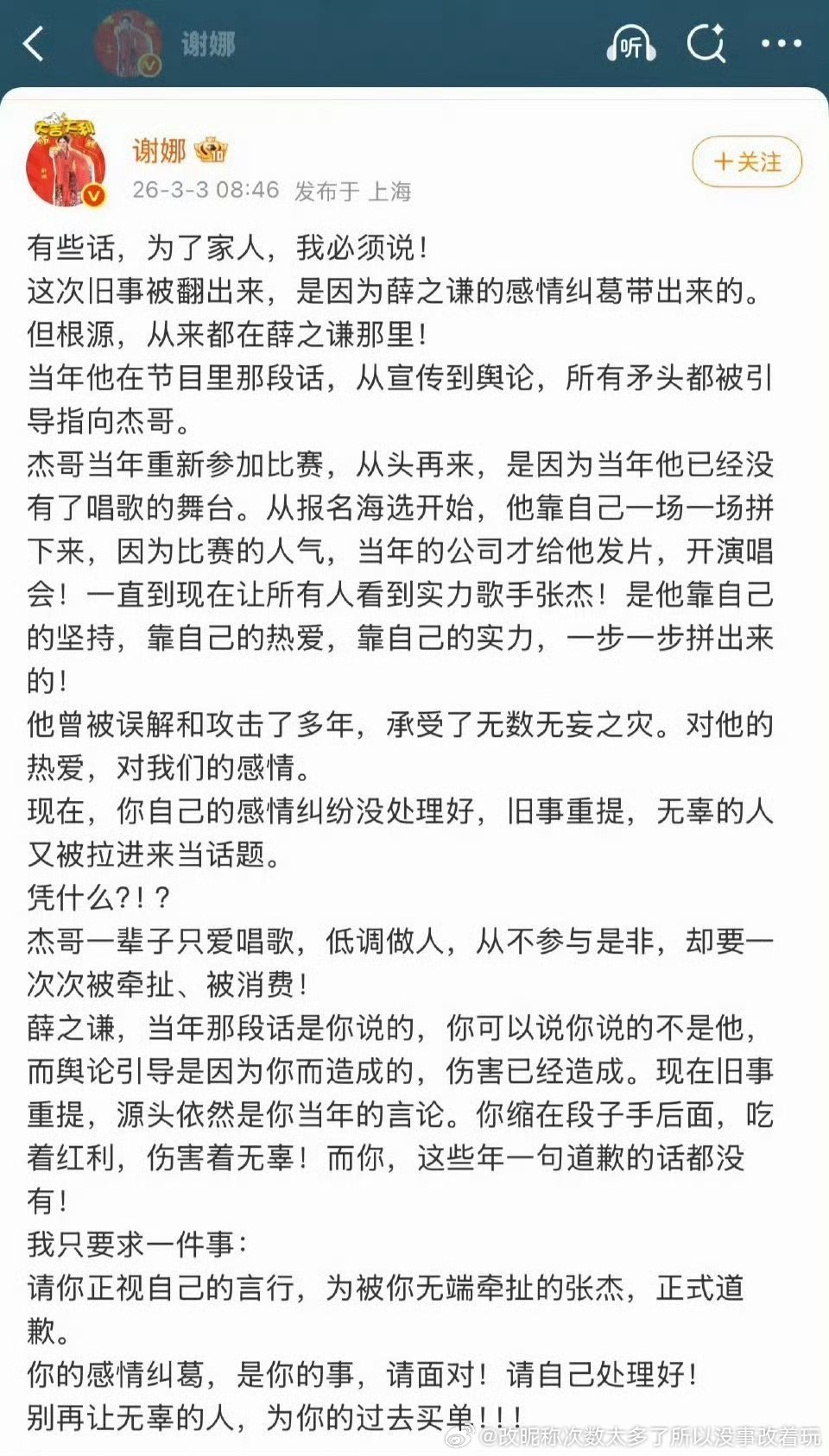 太搞笑了谢娜这是在唱什么戏.这就是张杰喜欢的在全世界面前被偏爱？还是自己不高兴让