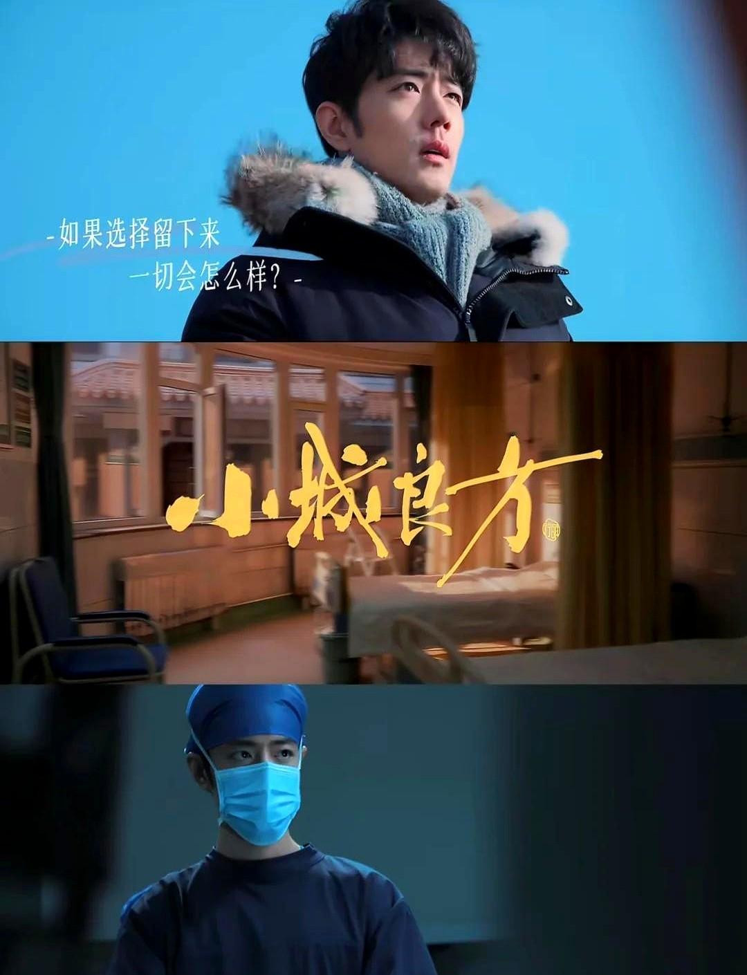 这次刷到肖战要演《小城良方》，心里先停了一下。
改编自刘三叔的《飞刀》，张晓波执