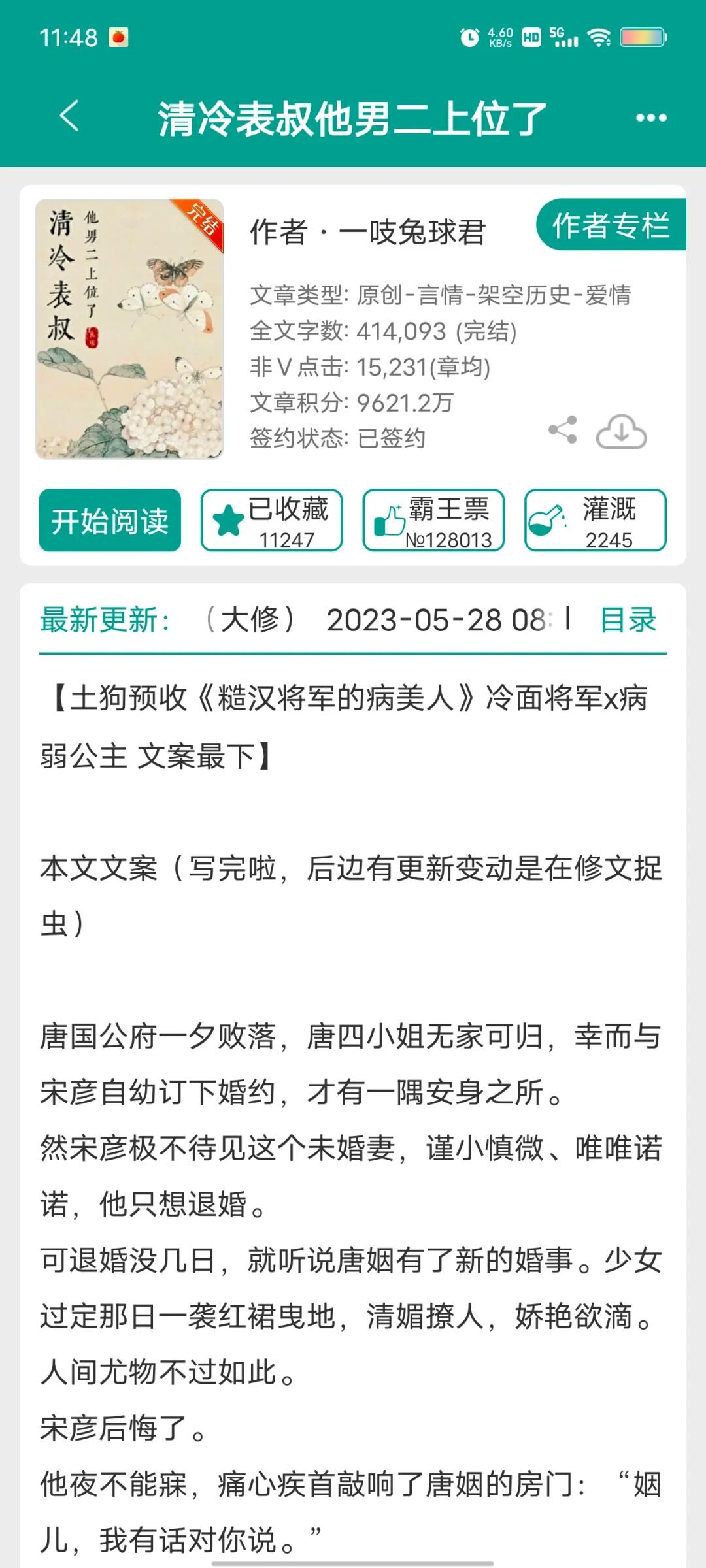 古言男二上位文推荐