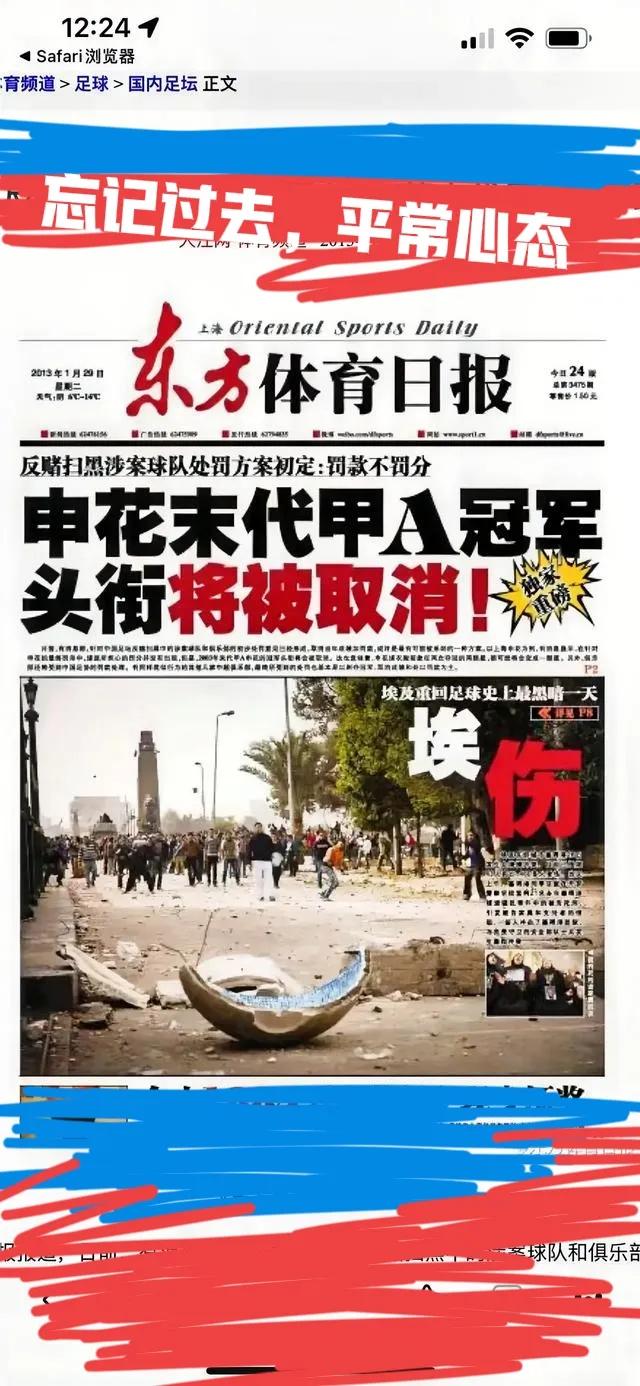 忘记过去，是为了更好地活在当下。
京沪德比，今晚开战！
复仇不必，赢了就好，
志