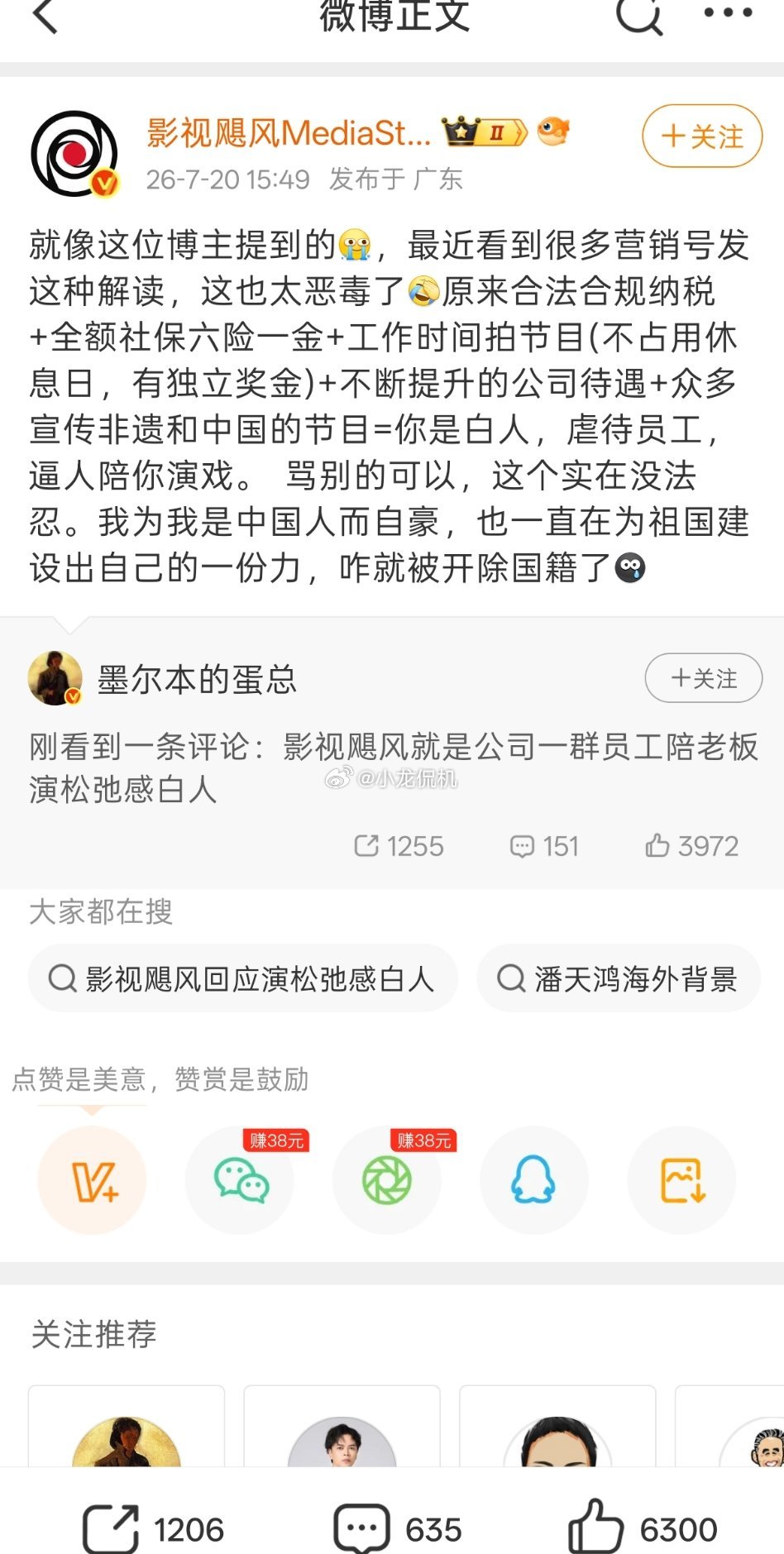 影视飓风回怼博主恶意解读眼红影视飓风待遇好，这种人现实中估计工作太不顺利了。有一