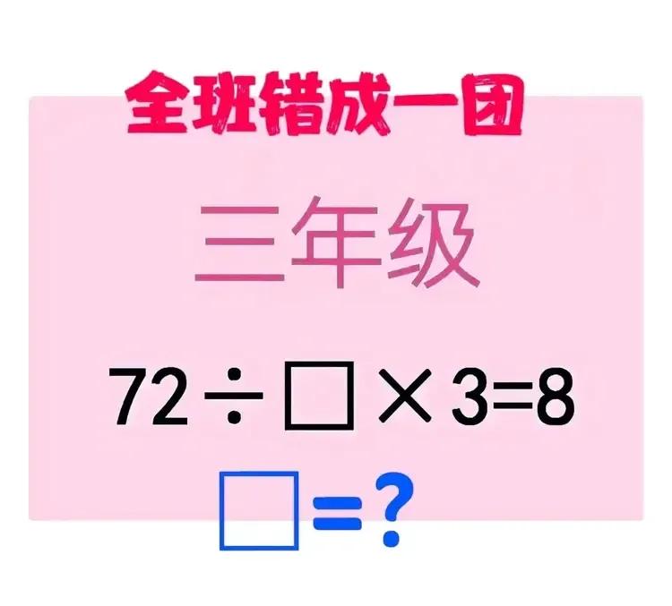 明白吗？反正我是看不太懂了，这题目做了半天了，一愣是做不出来，你别说小朋友在学校