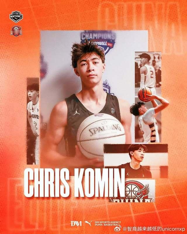 拥有中国血统的混血后卫Chris Komin加入中国精英，就读于St. John