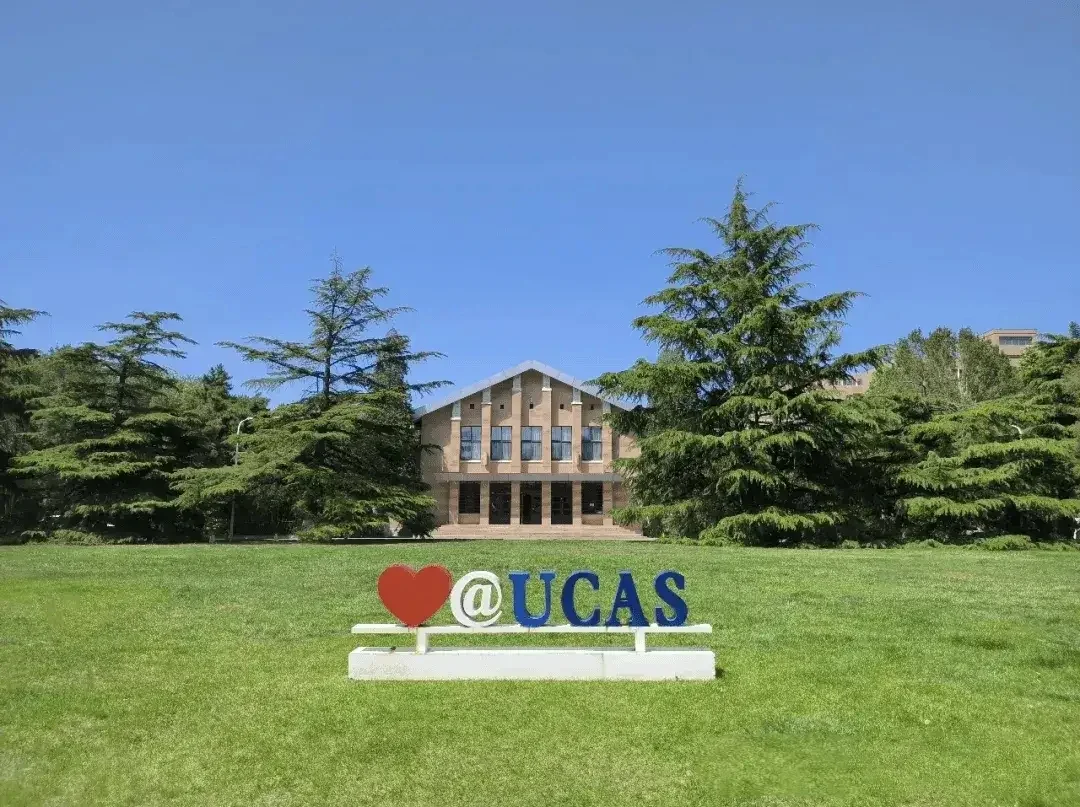 国科大可能要扩招了！这所小而精的大学2025年在全国要招500人了，也...