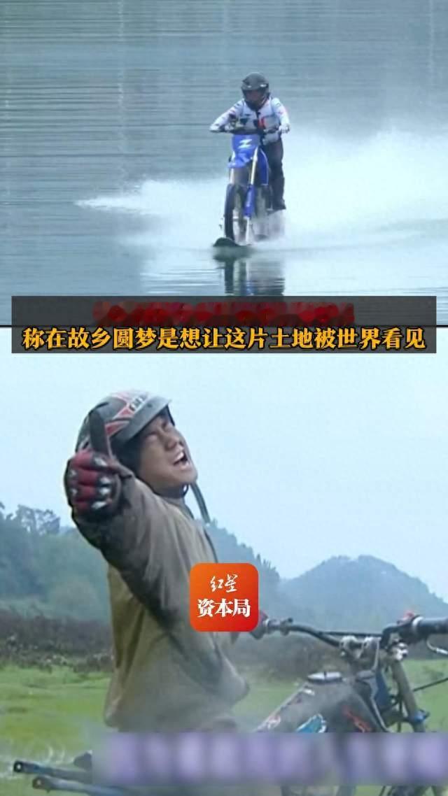 张雪在家乡刷新吉尼斯纪录，称在故乡圆梦是想让这片土地被世界看见，17年前曾4次驾驶摩托车挑战“水上漂