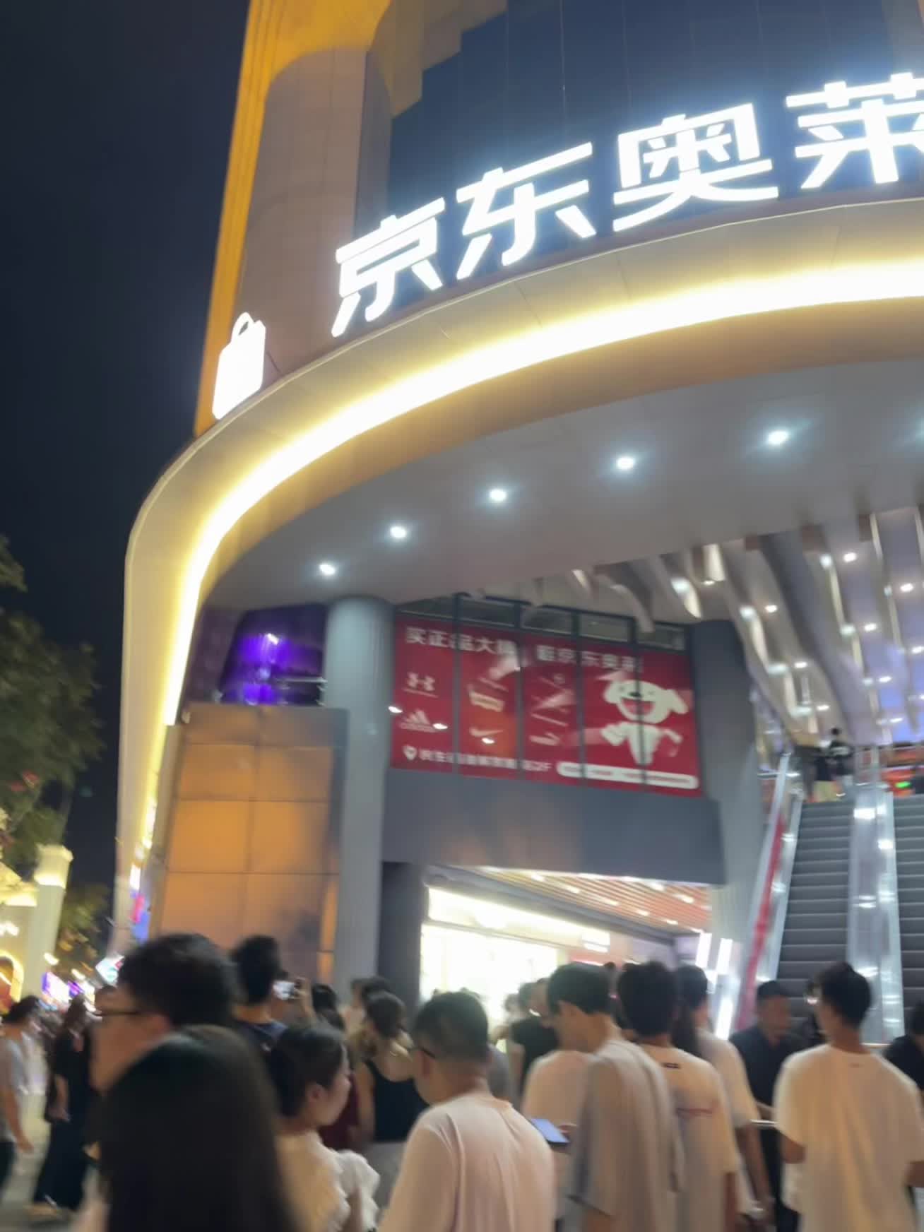 京东奥莱左下角优惠你们赶紧囤