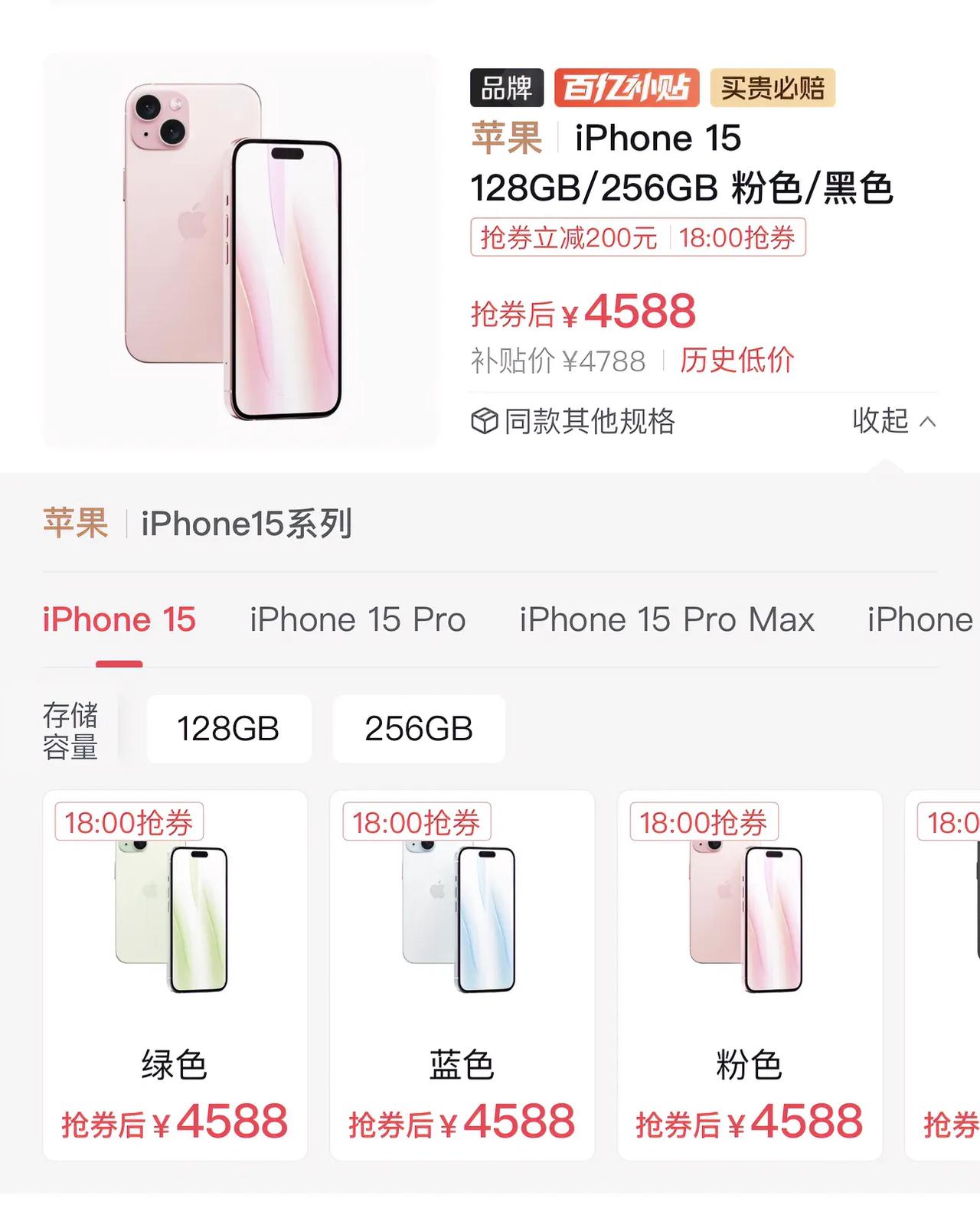 iPhone新机价格太有意思了，逐渐沦为被唾弃的机子，之前首发iPhone最值得